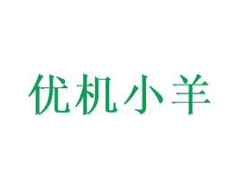 优机小羊 第21类厨房洁具商标图样