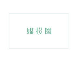 媒投圈 第35类广告贸易商标图样