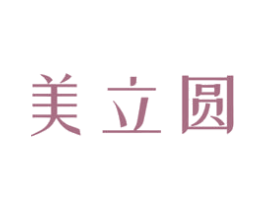 美立圆 第3类化妆品商标图样