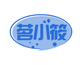 茗小筱 第32类啤酒饮料商标图样