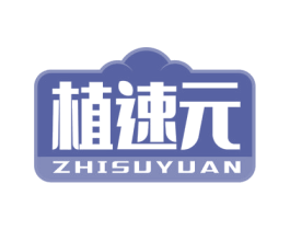植速元 第32类啤酒饮料商标图样