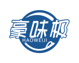 豪味极 第30类小食配料商标图样