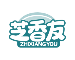 芝香友 第30类小食配料商标图样