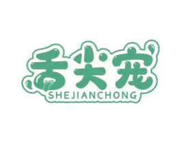 舌尖宠 第30类小食配料商标图样