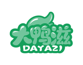 大鸭滋 第29类食品商标图样
