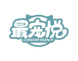 最宠悦 CROMYONY 第5类医药商标图样