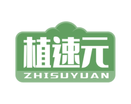 植速元 第5类医药商标图样