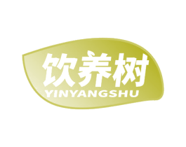 饮养树 第30类小食配料商标图样