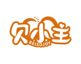 贝小主 BEISOJOY 第10类医疗器械商标图样