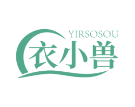 衣小兽 YIRSOSOU 第25类服装鞋帽商标图样