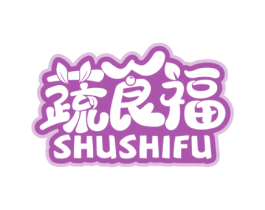 蔬食福 第31类水果花木商标图样