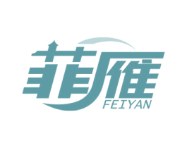 菲雁 第12类运输工具商标图样