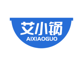 艾小锅 第30类小食配料商标图样