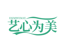 ESIMWEMAY 艺心为美 第44类医疗园艺商标图样