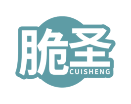 脆圣 第29类食品商标图样