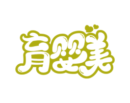 育婴美 第44类医疗园艺商标图样