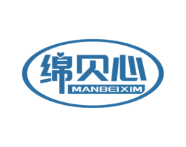 绵贝心 MANBEIXIM 第25类服装鞋帽商标图样