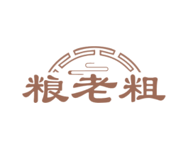 粮老粗 第30类小食配料商标图样