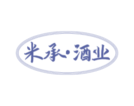 米承·酒业 第33类酒商标图样