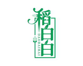 稻白白 第30类小食配料商标图样