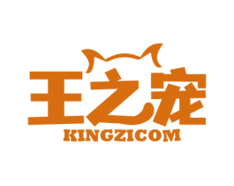 王之宠 KINGZICOM 第31类水果花木商标图样