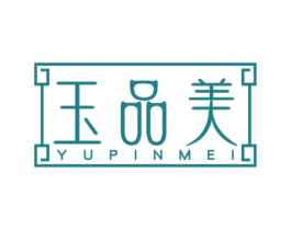 玉品美 第14类珠宝钟表商标图样