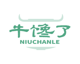 牛馋了 第43类餐饮酒店商标图样