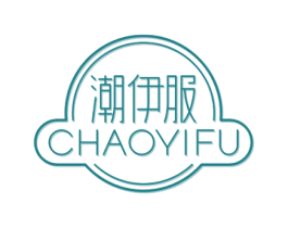 潮伊服 第25类服装鞋帽商标图样