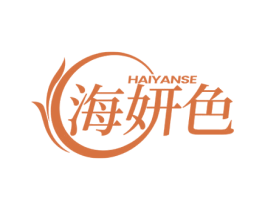 海妍色 第35类广告贸易商标图样