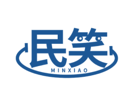 民笑 第10类医疗器械商标图样