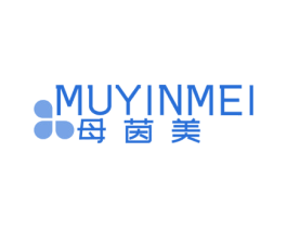 母茵美 第44类医疗园艺商标图样
