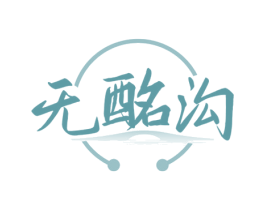 无酩沟 第33类酒商标图样