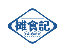 摊食记 第43类餐饮酒店商标图样