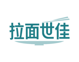 拉面世佳 第35类广告贸易商标图样
