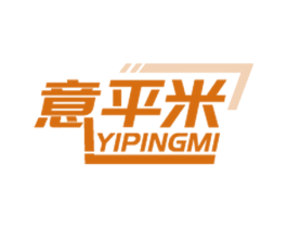 意平米 第20类家具商标图样