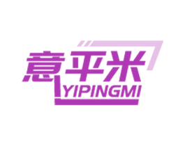 意平米 第19类建筑材料商标图样