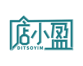 店小盈 DITSOYIM 第35类广告贸易商标图样