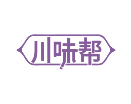 川味帮 第35类广告贸易商标图样