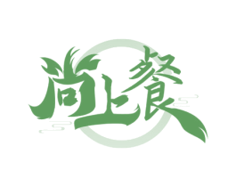 尚上餐 第43类餐饮酒店商标图样
