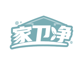 家卫净 第21类厨房洁具商标图样
