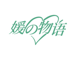 媛物语 第35类广告贸易商标图样