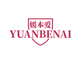 媛本爱 第5类医药商标图样