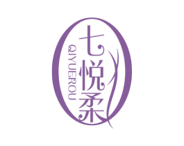 七悦柔 第16类办公工具商标图样