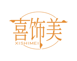 喜饰美 第14类珠宝钟表商标图样