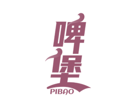啤堡 第32类啤酒饮料商标图样