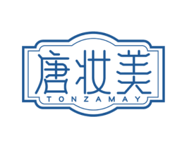 唐妆美 TONZAMAY 第3类化妆品商标图样