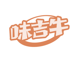味吉牛 第30类小食配料商标图样