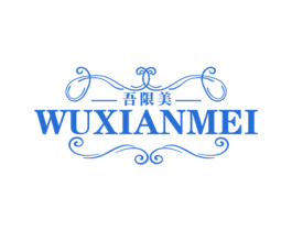 吾限美 第14类珠宝钟表商标图样