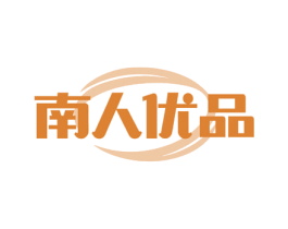 南人优品 第5类医药商标图样