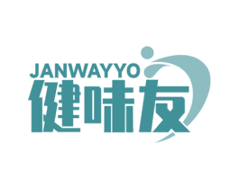 JANWAYYO 健味友 第30类小食配料商标图样